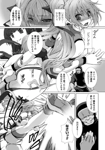 [Takahama Tarou - Terasu Mc] Hengen Souki Shine Mirage THE COMIC with graphics from novel Fhentai.net - Page 83