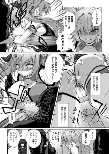 [Takahama Tarou - Terasu Mc] Hengen Souki Shine Mirage THE COMIC with graphics from novel Fhentai.net - Page 87