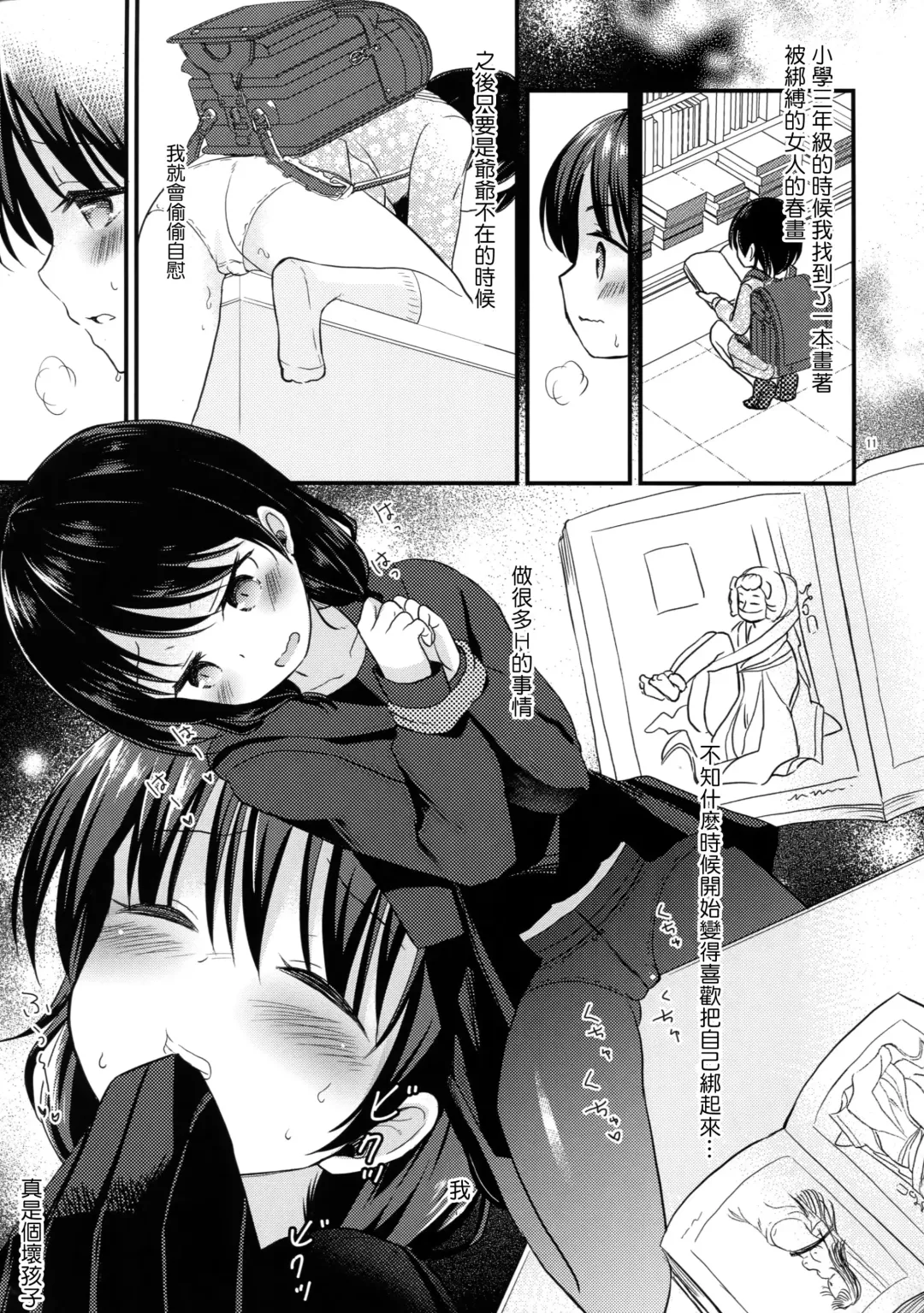 [Tamakake] Yaegashi Koshoten Kinbaku Monogatari Fhentai - Page 10