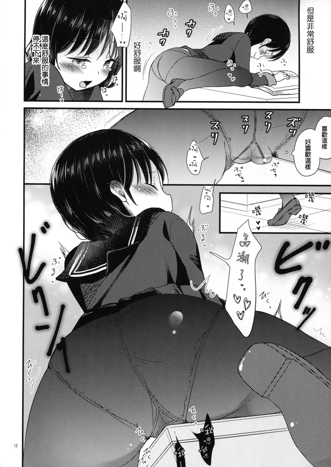 [Tamakake] Yaegashi Koshoten Kinbaku Monogatari Fhentai - Page 11