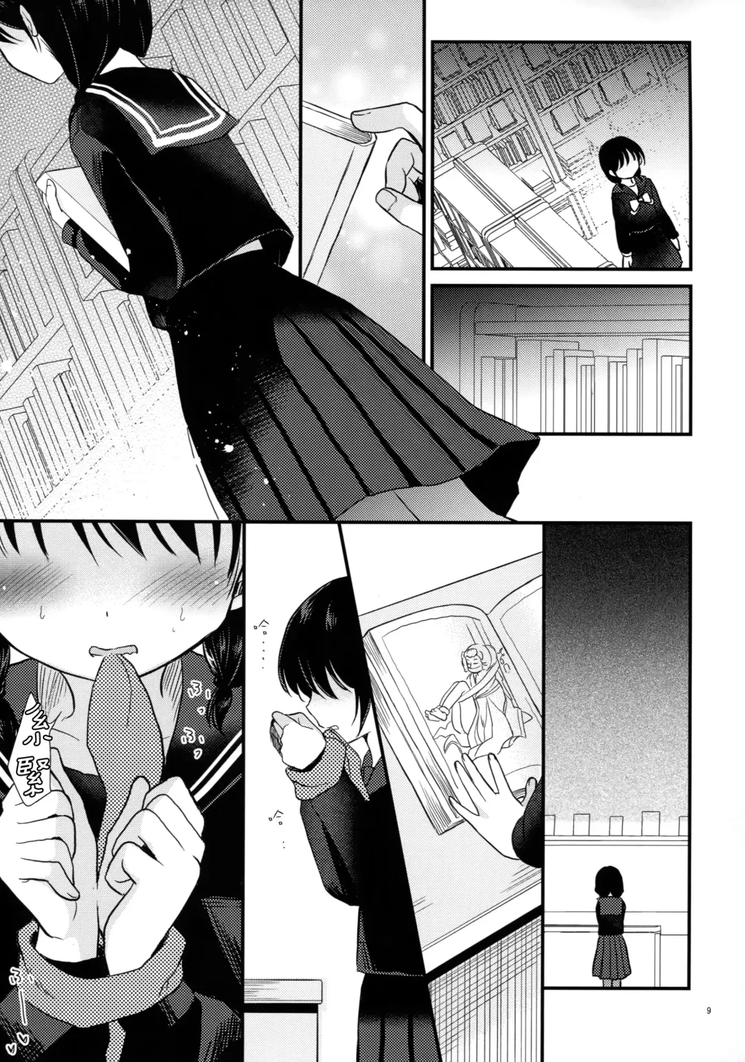 [Tamakake] Yaegashi Koshoten Kinbaku Monogatari Fhentai - Page 8