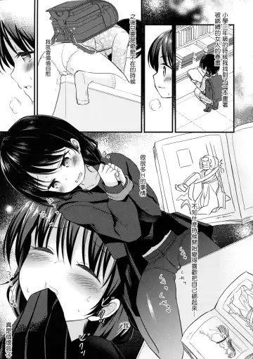 [Tamakake] Yaegashi Koshoten Kinbaku Monogatari Fhentai - Page 10