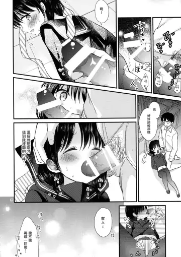 [Tamakake] Yaegashi Koshoten Kinbaku Monogatari Fhentai - Page 19