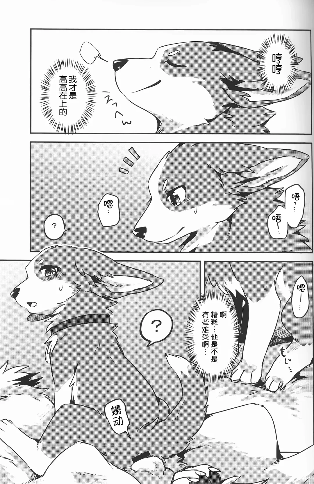 [Minaga Tsukune] 1DK, Bokura to. | 恋人小公寓、与我俩。 Fhentai - Page 10