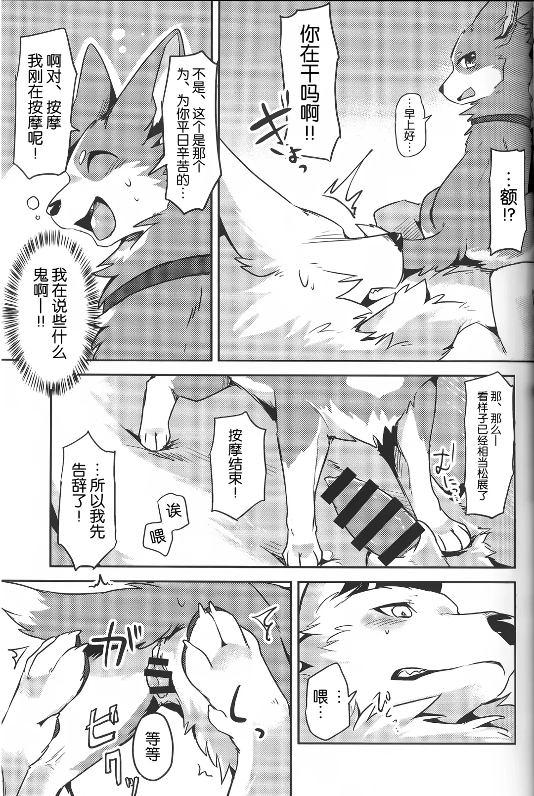 [Minaga Tsukune] 1DK, Bokura to. | 恋人小公寓、与我俩。 Fhentai - Page 14