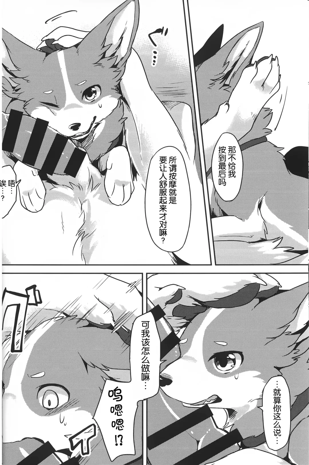 [Minaga Tsukune] 1DK, Bokura to. | 恋人小公寓、与我俩。 Fhentai - Page 17