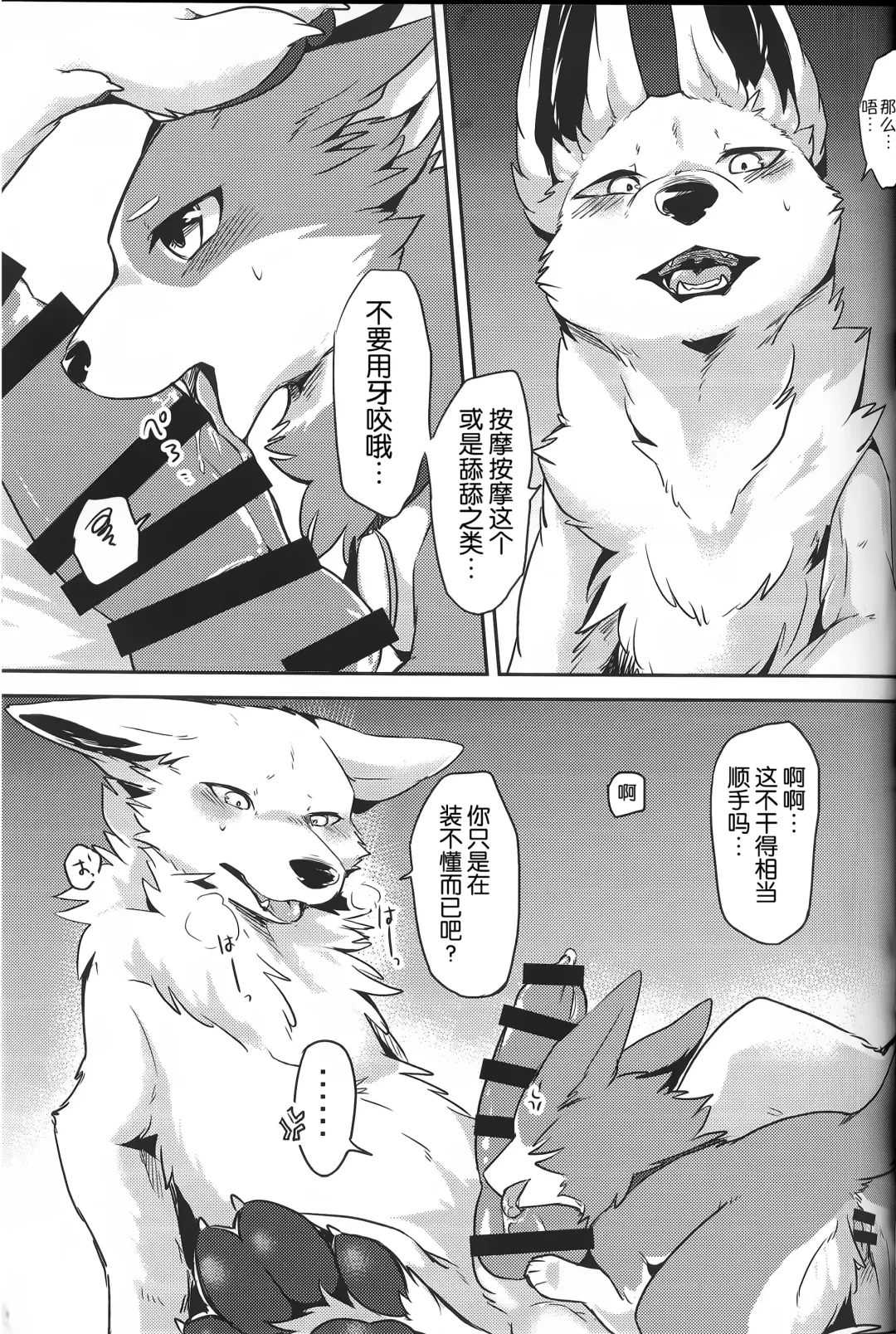 [Minaga Tsukune] 1DK, Bokura to. | 恋人小公寓、与我俩。 Fhentai - Page 18