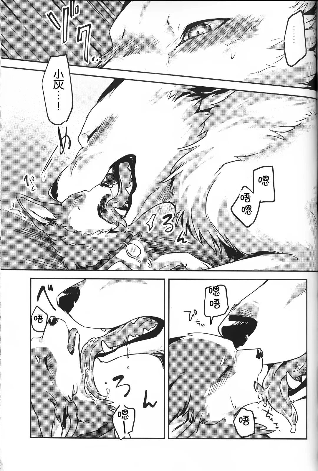 [Minaga Tsukune] 1DK, Bokura to. | 恋人小公寓、与我俩。 Fhentai - Page 30