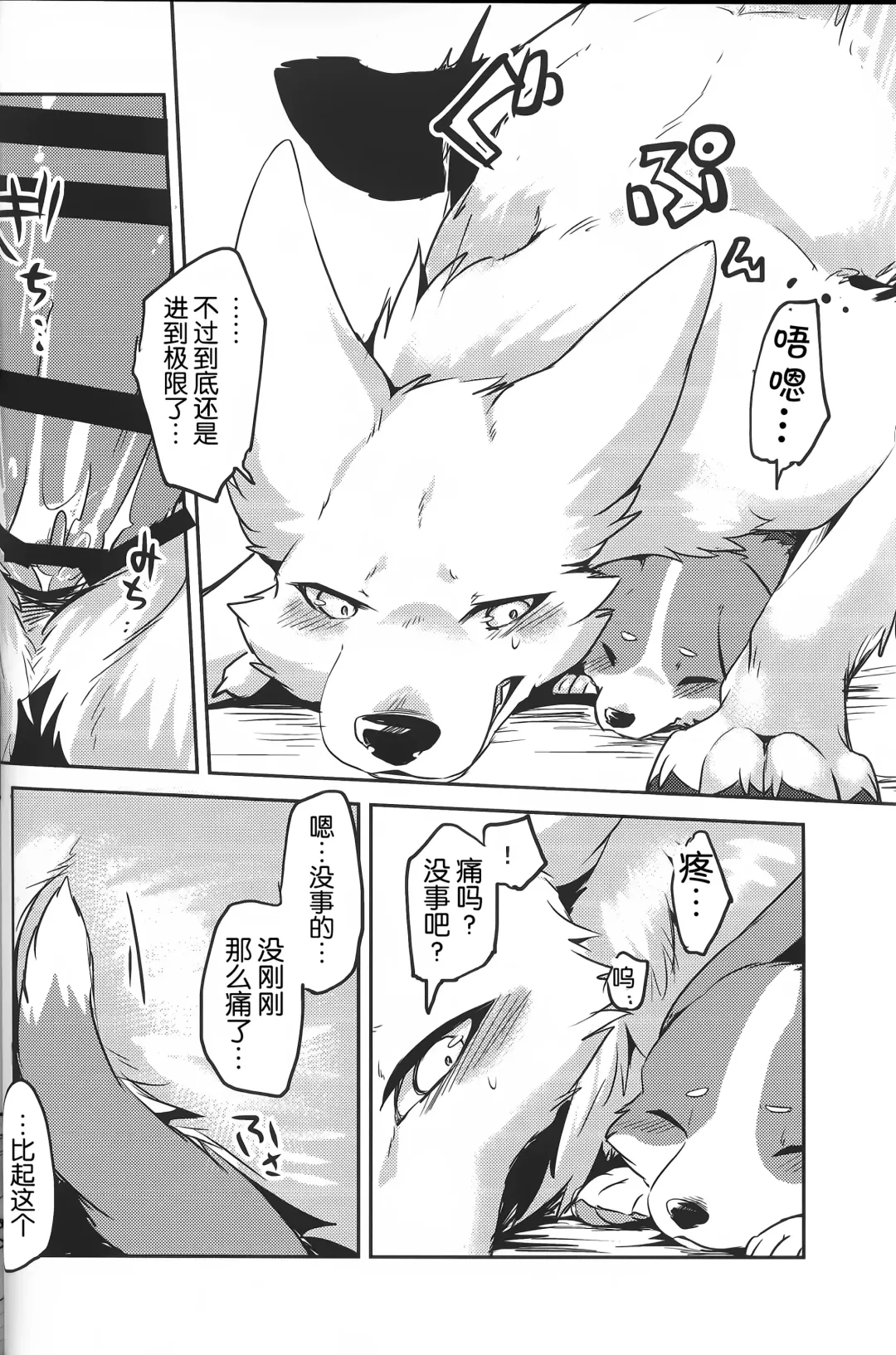 [Minaga Tsukune] 1DK, Bokura to. | 恋人小公寓、与我俩。 Fhentai - Page 33