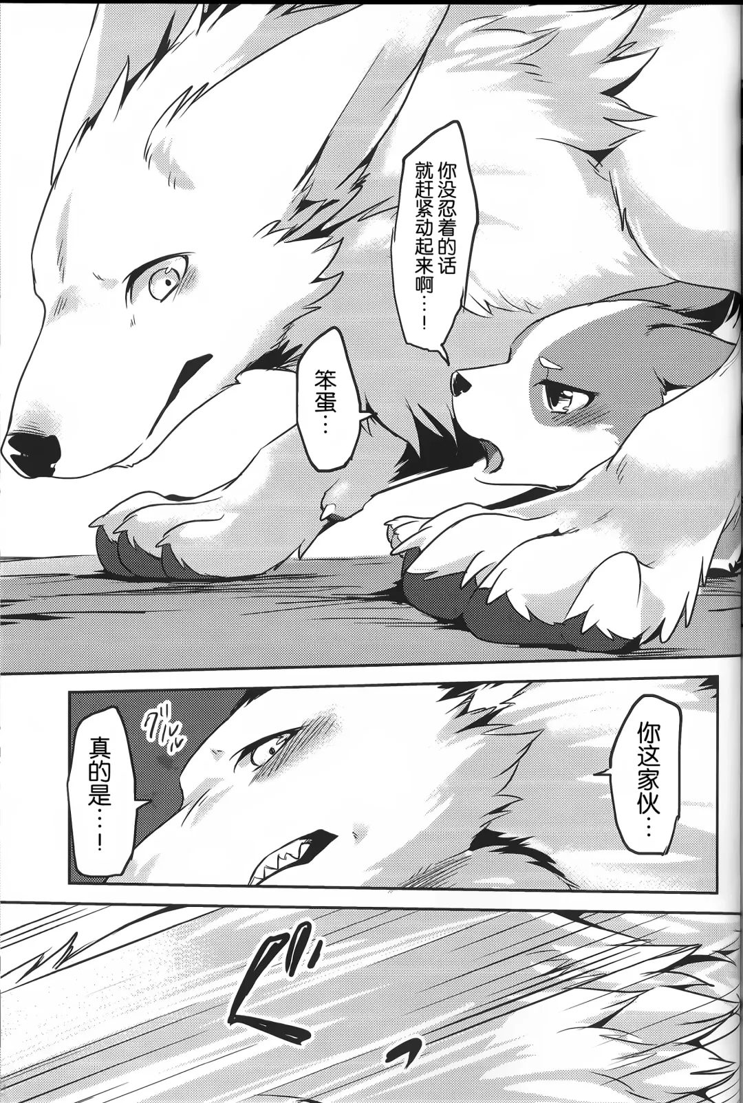 [Minaga Tsukune] 1DK, Bokura to. | 恋人小公寓、与我俩。 Fhentai - Page 34