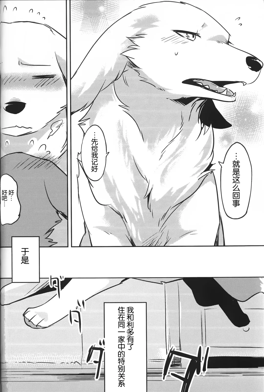 [Minaga Tsukune] 1DK, Bokura to. | 恋人小公寓、与我俩。 Fhentai - Page 41