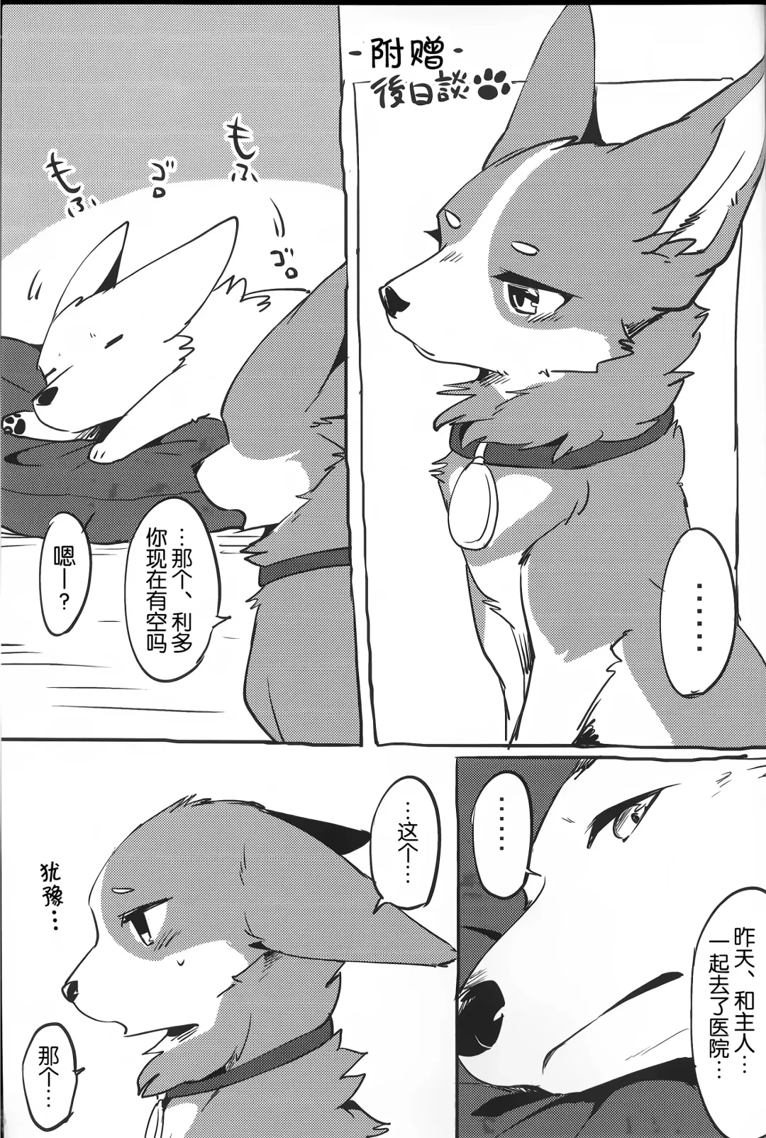 [Minaga Tsukune] 1DK, Bokura to. | 恋人小公寓、与我俩。 Fhentai - Page 46