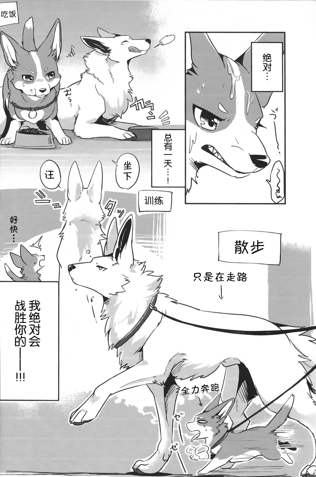 [Minaga Tsukune] 1DK, Bokura to. | 恋人小公寓、与我俩。 Fhentai - Page 7