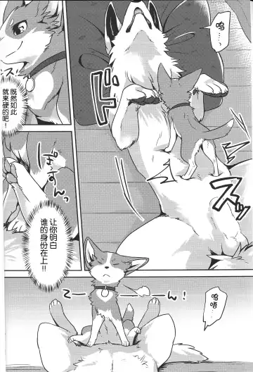 [Minaga Tsukune] 1DK, Bokura to. | 恋人小公寓、与我俩。 Fhentai.net - Page 9