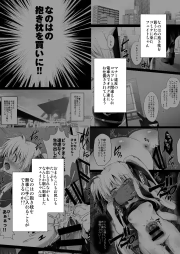 [Geko] Comike ni Kita yo! Saachike Baishun Fate-chan Fhentai.net - Page 6