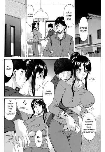 [Bai Asuka] Hametorare | Играя с... Ch. 9 Fhentai - Page 16