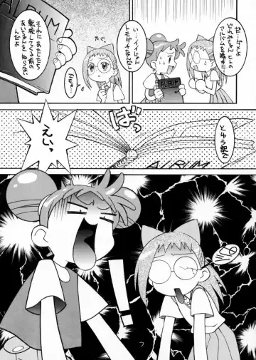 [Hiura R - Syowmaru] Gekitou! Majokari Festa Fhentai.net - Page 6