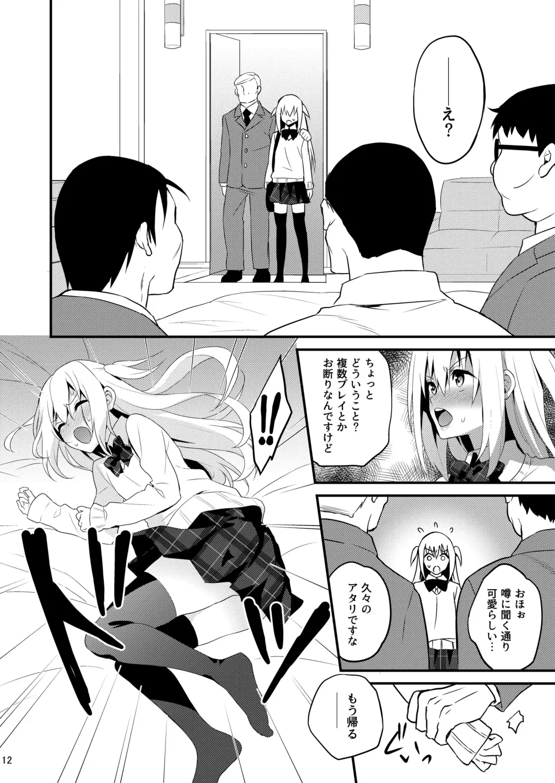 [Lew] Seikatsu Shidou Shojo Bitch na Otokonoko o Zecchou Kyousei Fhentai.net - Page 11