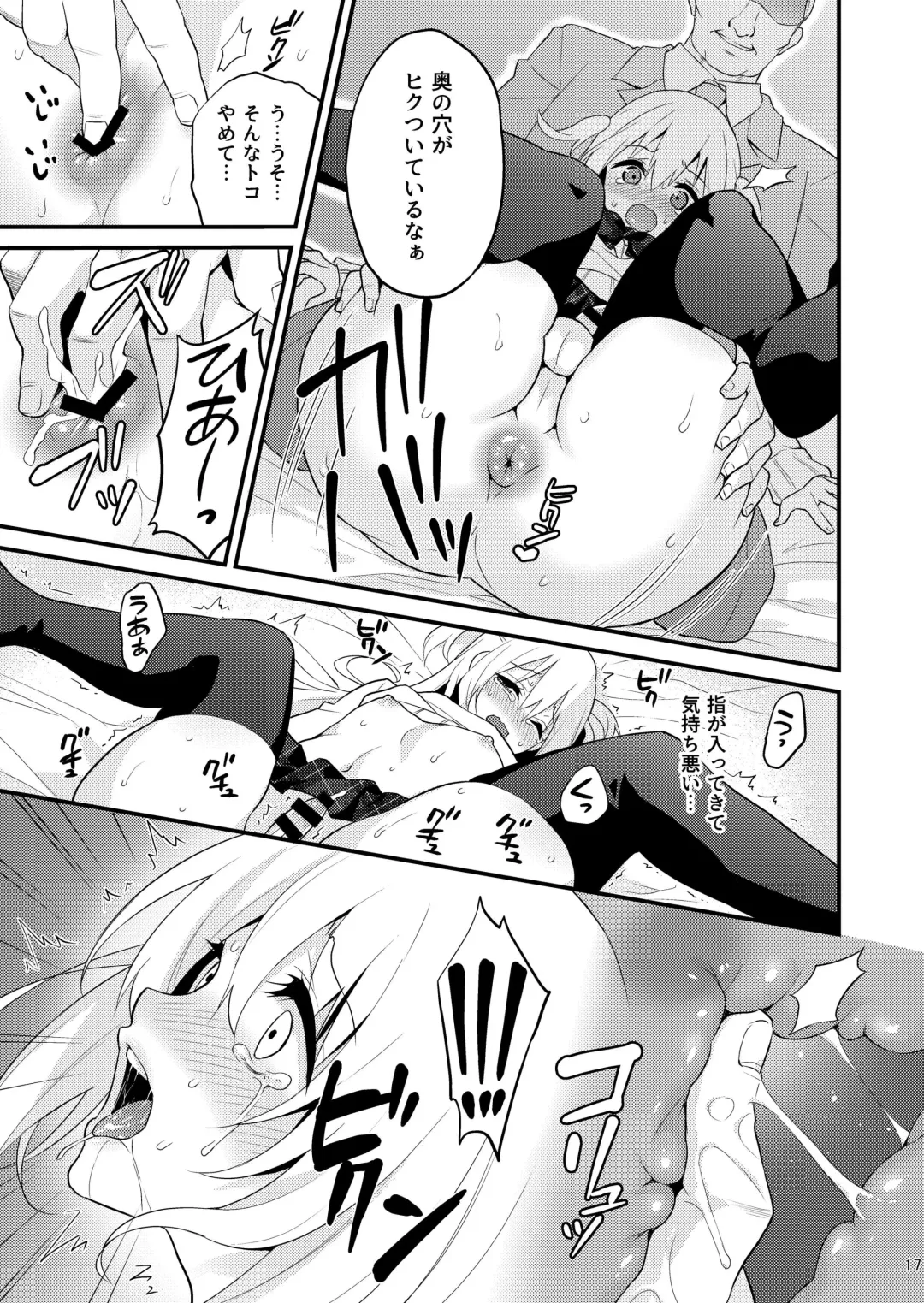 [Lew] Seikatsu Shidou Shojo Bitch na Otokonoko o Zecchou Kyousei Fhentai.net - Page 16