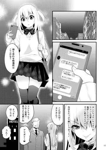 [Lew] Seikatsu Shidou Shojo Bitch na Otokonoko o Zecchou Kyousei Fhentai.net - Page 10