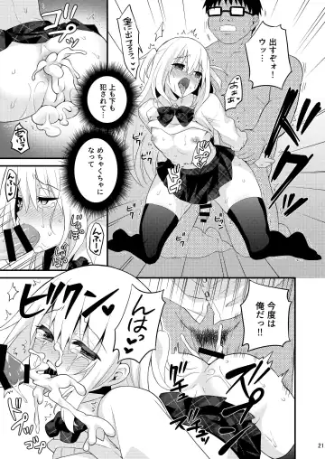 [Lew] Seikatsu Shidou Shojo Bitch na Otokonoko o Zecchou Kyousei Fhentai.net - Page 20