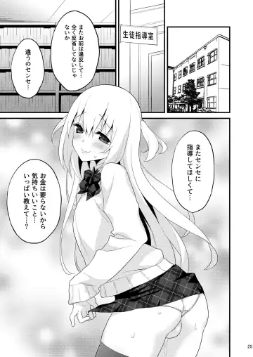 [Lew] Seikatsu Shidou Shojo Bitch na Otokonoko o Zecchou Kyousei Fhentai.net - Page 24