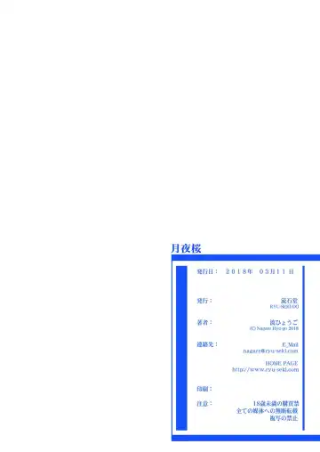 [Nagare Hyo-go] Tawawa na C-chan -Geneki JK Bakunyuu Osanjimito Idol no Nama Okazu!- Fhentai - Page 22