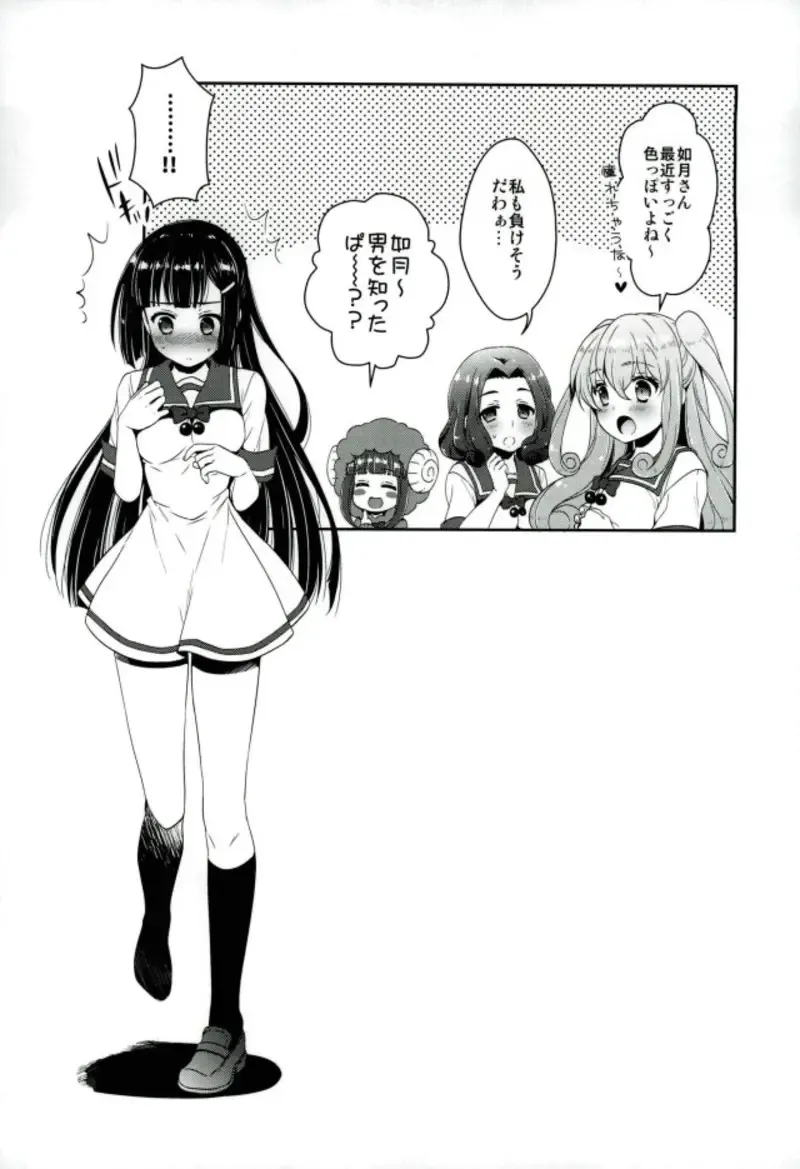 Anata to Sumire no Amai Keiken Fhentai - Page 15