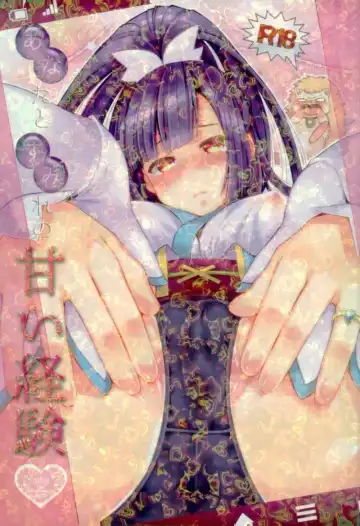 Read Anata to Sumire no Amai Keiken - Fhentai