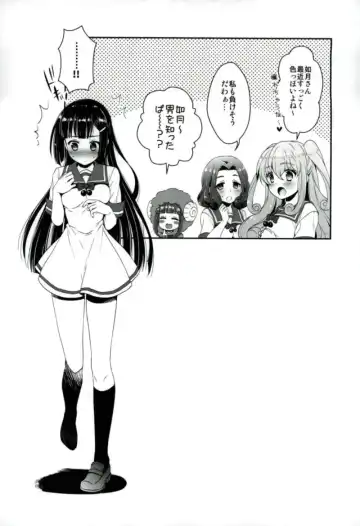 Anata to Sumire no Amai Keiken Fhentai - Page 15