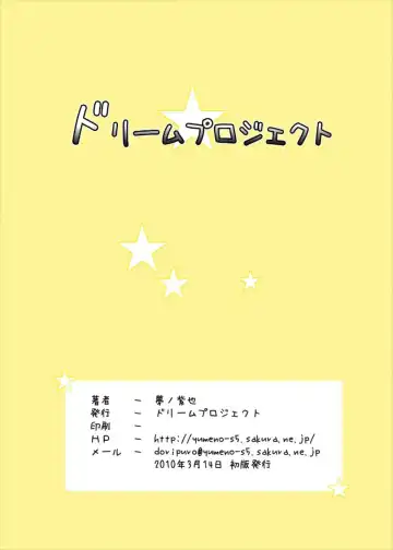 [Yumeno Shiya] Touhou Yumemonogatari NI Fhentai - Page 18