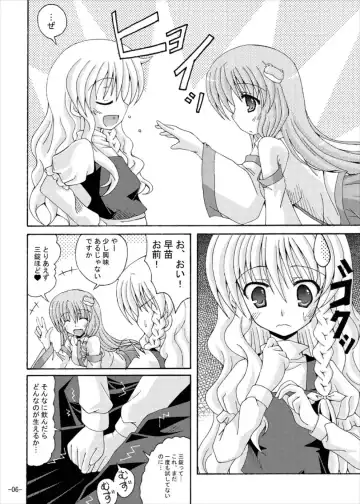 [Yumeno Shiya] Touhou Yumemonogatari NI Fhentai - Page 5