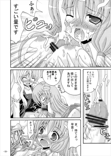 [Yumeno Shiya] Touhou Yumemonogatari NI Fhentai - Page 9