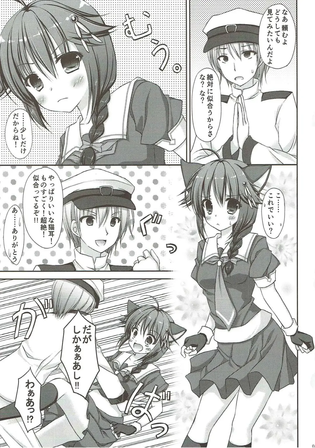 [Ameya Kirica] Uchi no Teitoku wa, Neko ga Suki rashii. Fhentai - Page 4