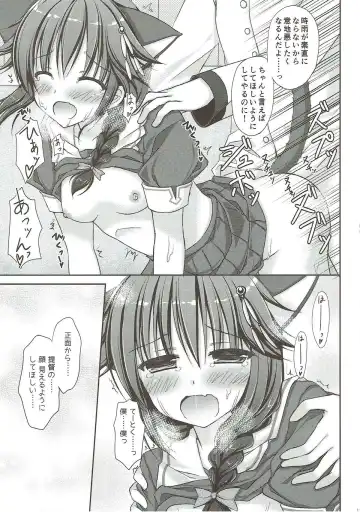[Ameya Kirica] Uchi no Teitoku wa, Neko ga Suki rashii. Fhentai - Page 12