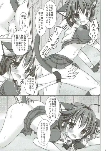 [Ameya Kirica] Uchi no Teitoku wa, Neko ga Suki rashii. Fhentai - Page 8
