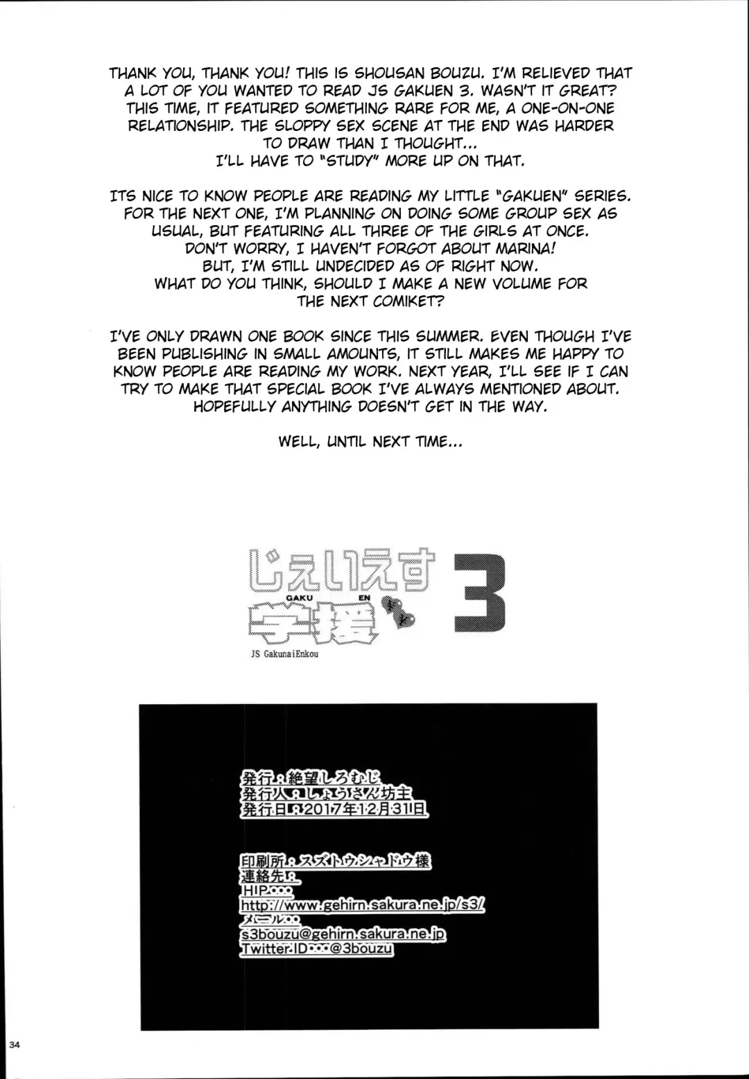 [Shousan Bouzu] JS Gakuen 3 Fhentai - Page 36