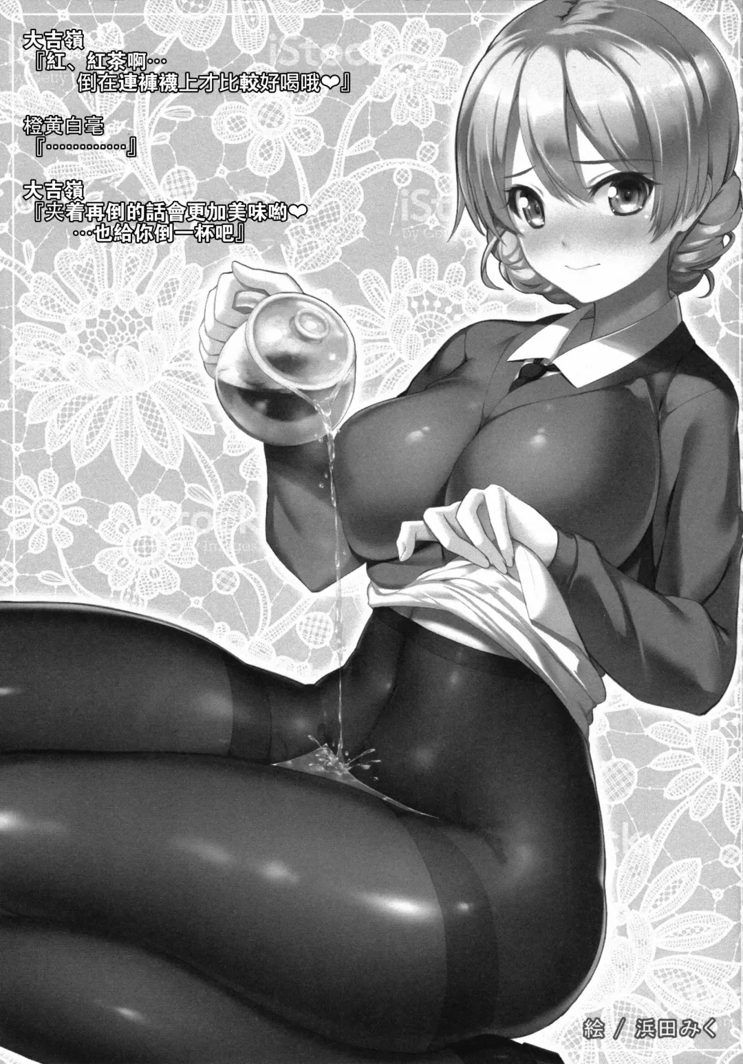 [Derauea] Nishizumi Shiho no Ninshin Keiyaku Fhentai.net - Page 15