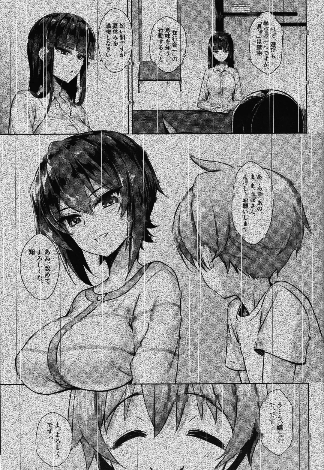 [Derauea] Nishizumi Shiho no Ninshin Keiyaku Fhentai.net - Page 2