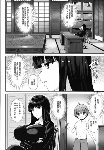 [Derauea] Nishizumi Shiho no Ninshin Keiyaku Fhentai.net - Page 3