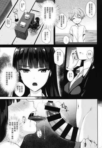 [Derauea] Nishizumi Shiho no Ninshin Keiyaku Fhentai.net - Page 4