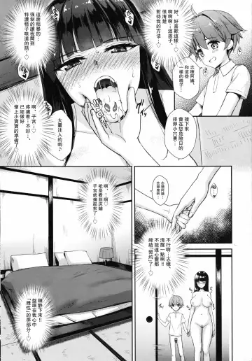 [Derauea] Nishizumi Shiho no Ninshin Keiyaku Fhentai.net - Page 6