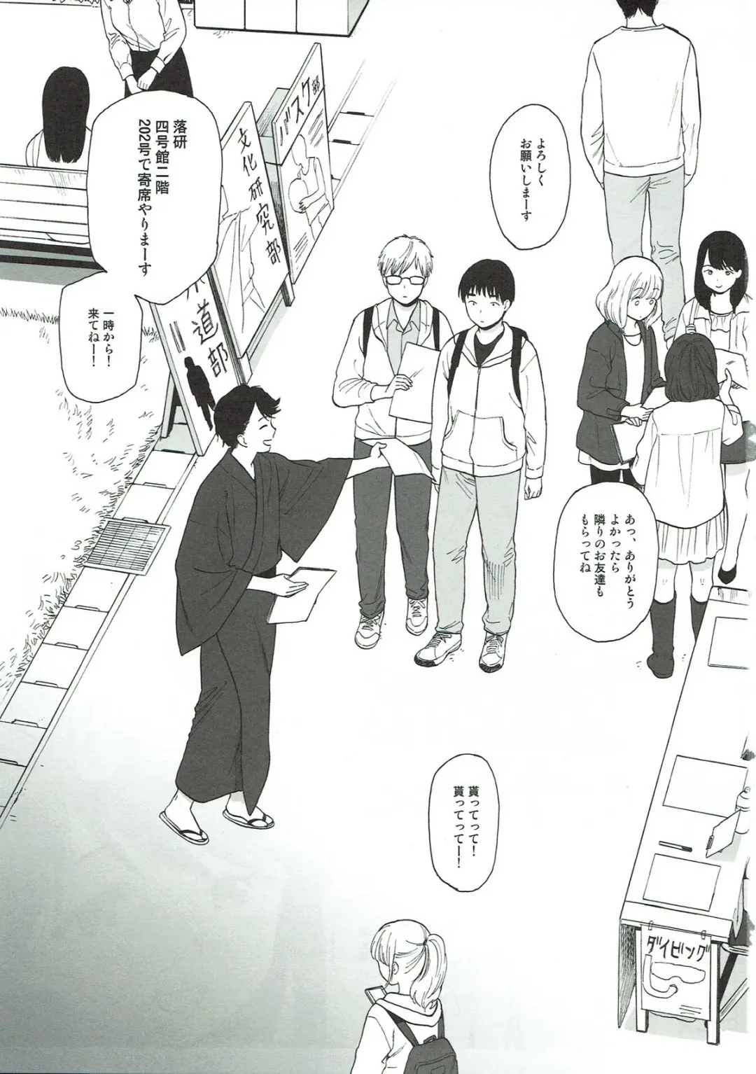 [Sekiya Asami] Bokutachi no Nitta-san Fhentai - Page 2