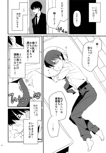 [Nabenco] Ore wa Otouto o Sui Zukushi Tai Fhentai - Page 7