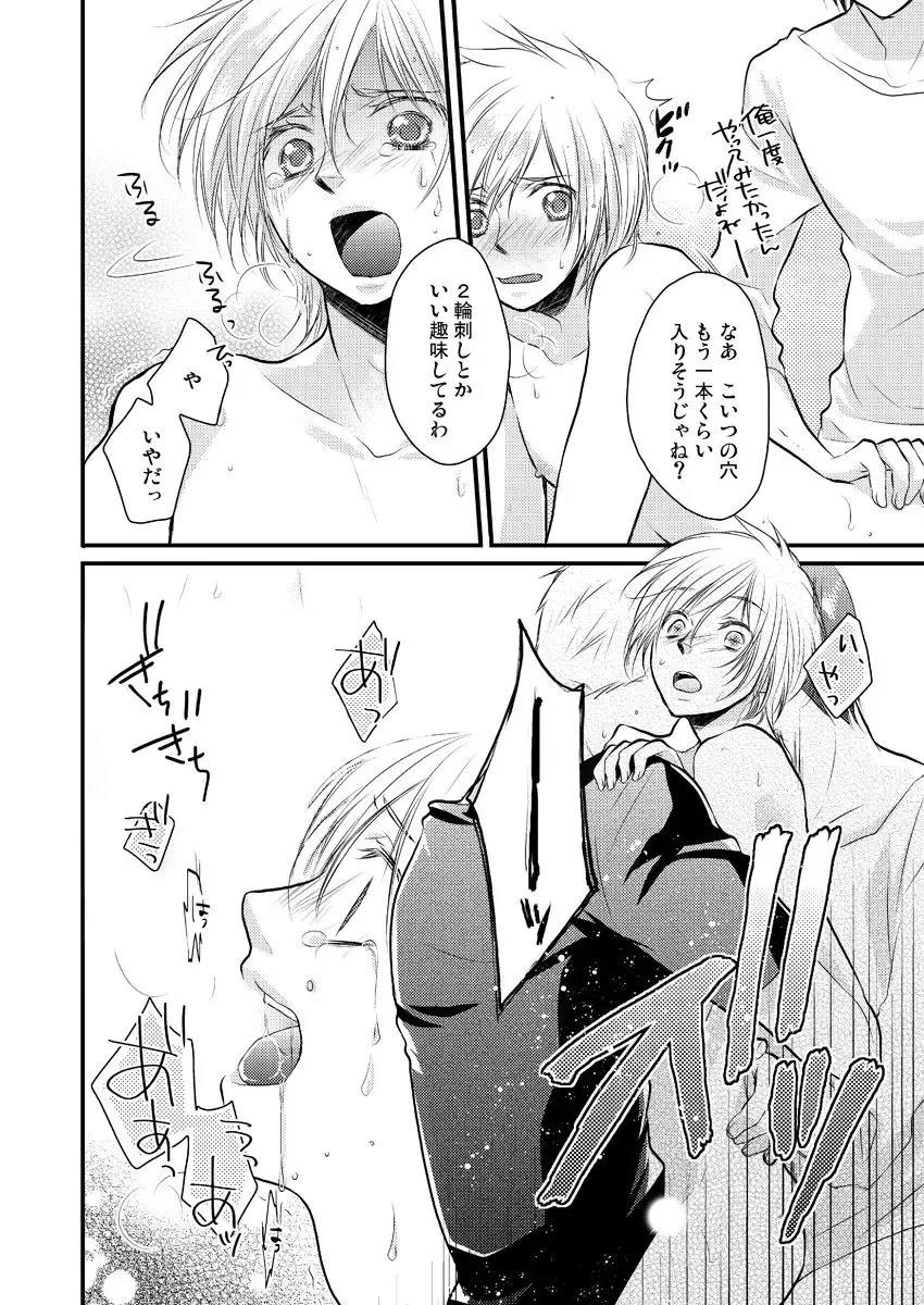 [Satou Yukinori] Ana Otoko ~Ireru Tame dake no Sonzai~ 2 Fhentai - Page 15