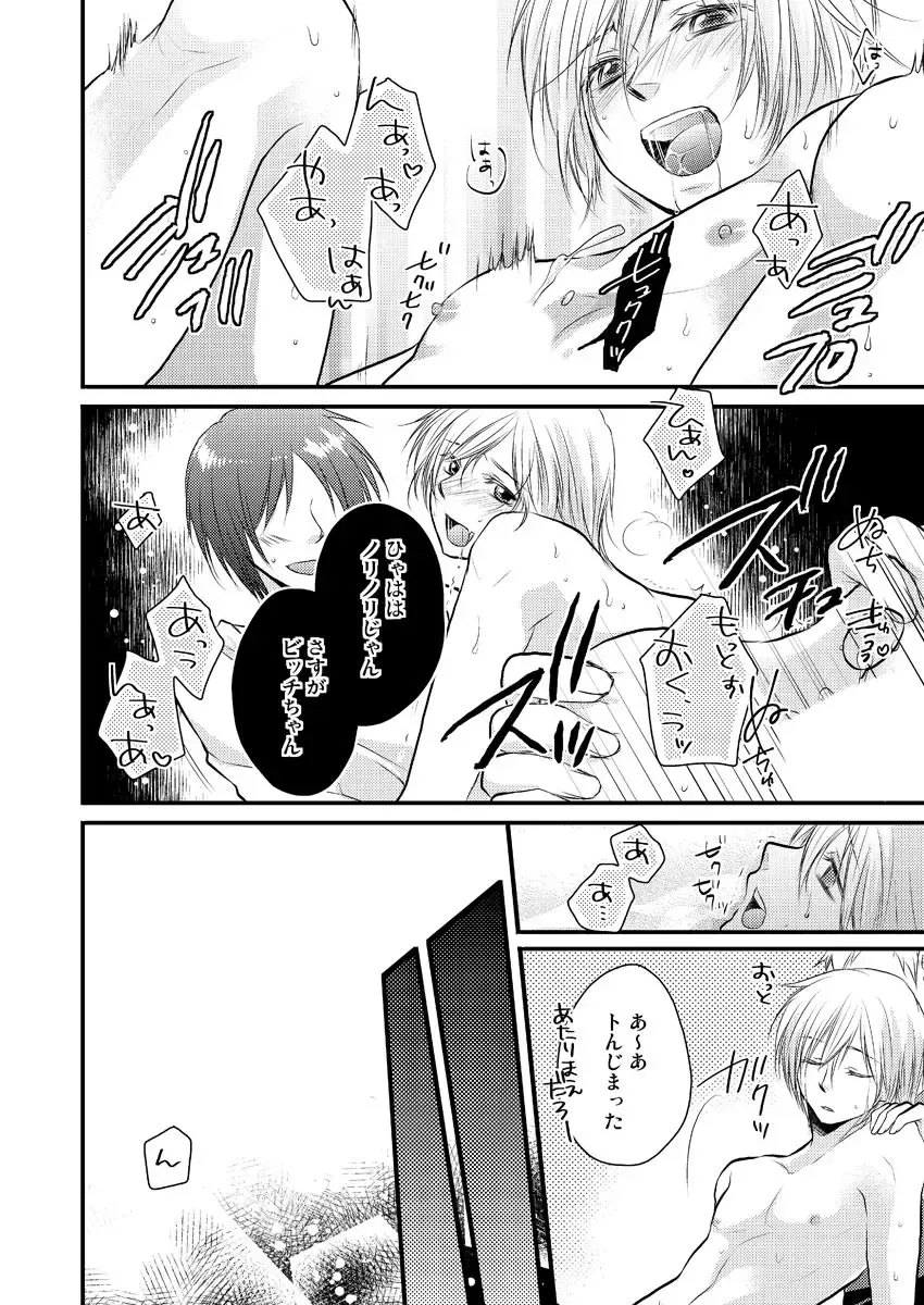 [Satou Yukinori] Ana Otoko ~Ireru Tame dake no Sonzai~ 2 Fhentai - Page 17