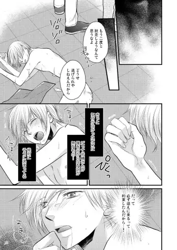 [Satou Yukinori] Ana Otoko ~Ireru Tame dake no Sonzai~ 2 Fhentai - Page 12
