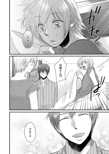 [Satou Yukinori] Ana Otoko ~Ireru Tame dake no Sonzai~ 2 Fhentai - Page 19