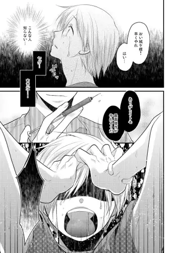 [Satou Yukinori] Ana Otoko ~Ireru Tame dake no Sonzai~ 2 Fhentai - Page 22