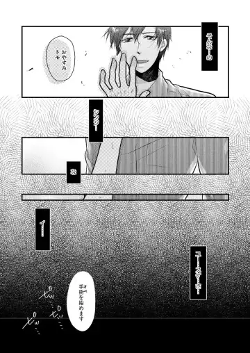 [Satou Yukinori] Ana Otoko ~Ireru Tame dake no Sonzai~ 2 Fhentai - Page 23